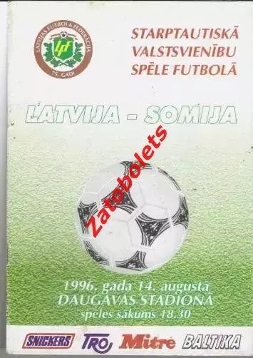 Латвия - Финляндия 1996