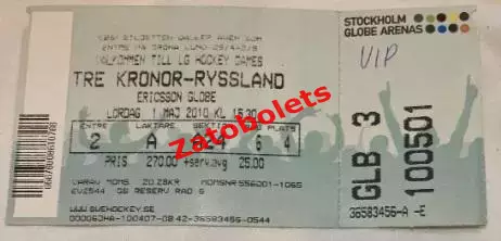 Швеция - Россия 01.05.2010 Товарищеский матч