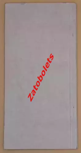 Хоккей Олимпийские Игры Олимпиада 1964 Инсбурк Сборная СССР 2