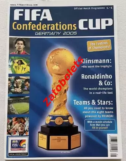 Кубок Конфедераций 2005