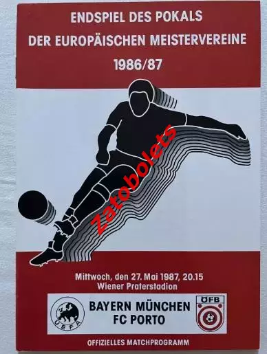 Бавария Германия -Порто Португалия 1987 Кубок Чемпионов