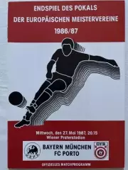 Бавария Германия -Порто Португалия 1987 Кубок Чемпионов