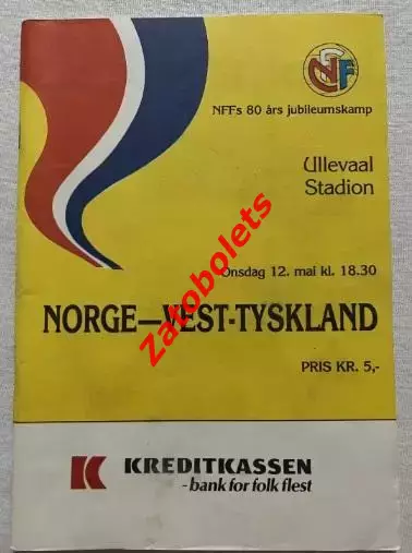 Норвегия - ФРГ Германия 1982 товарищеский матч