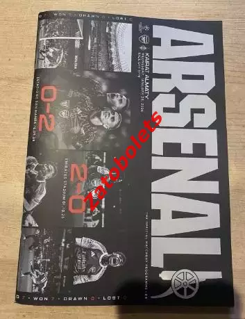 Арсенал Лондон Англия - Кайрат Алматы Казахстан 2026 Лига Чемпионов