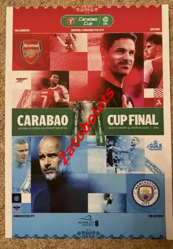 Арсенал Лондон - Манчестер Сити 2026 кубок Лиги Англия Финал