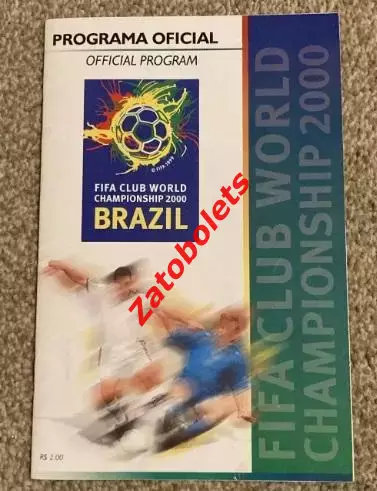 Клубный Чемпионат Мира 2000 Реал Мадрид Манчестер Юнайтед Коринтианс Васко