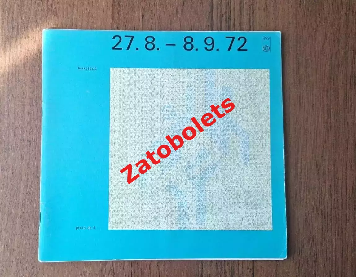 Баскетбол 1972 Олимпийские Игры Олимпиада Мюнхен Германия Олимпиада сборная СССР