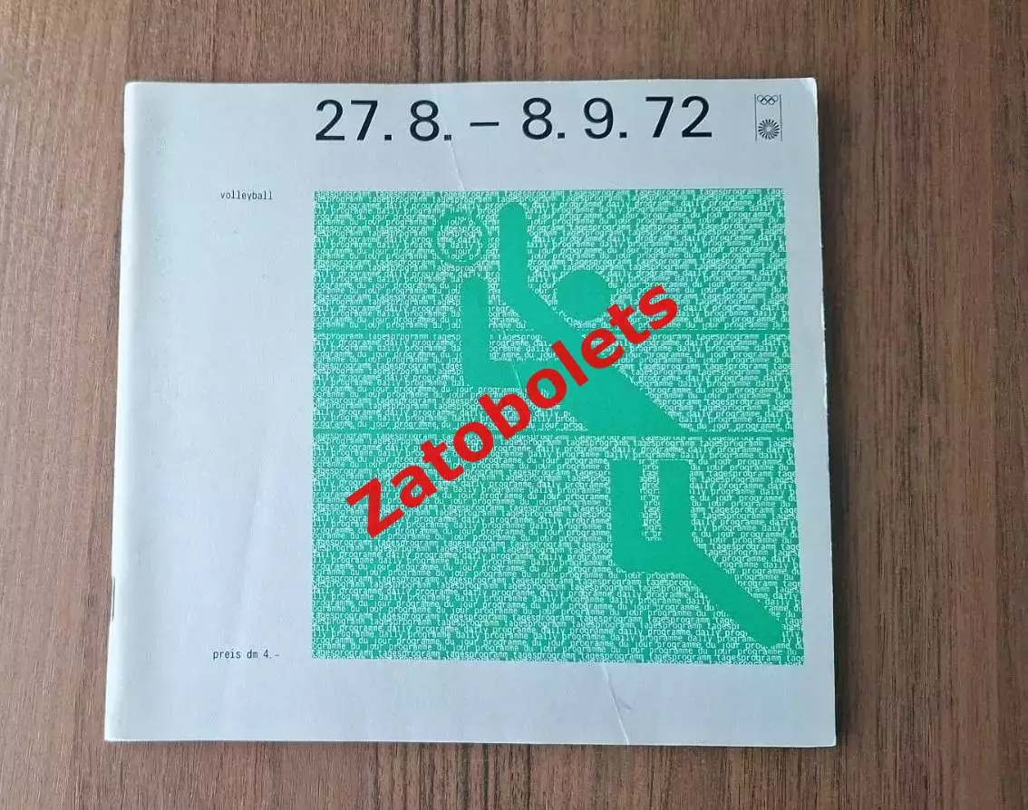 Волейбол 1972 Олимпийские Игры Олимпиада Мюнхен Германия Олимпиада сборная СССР