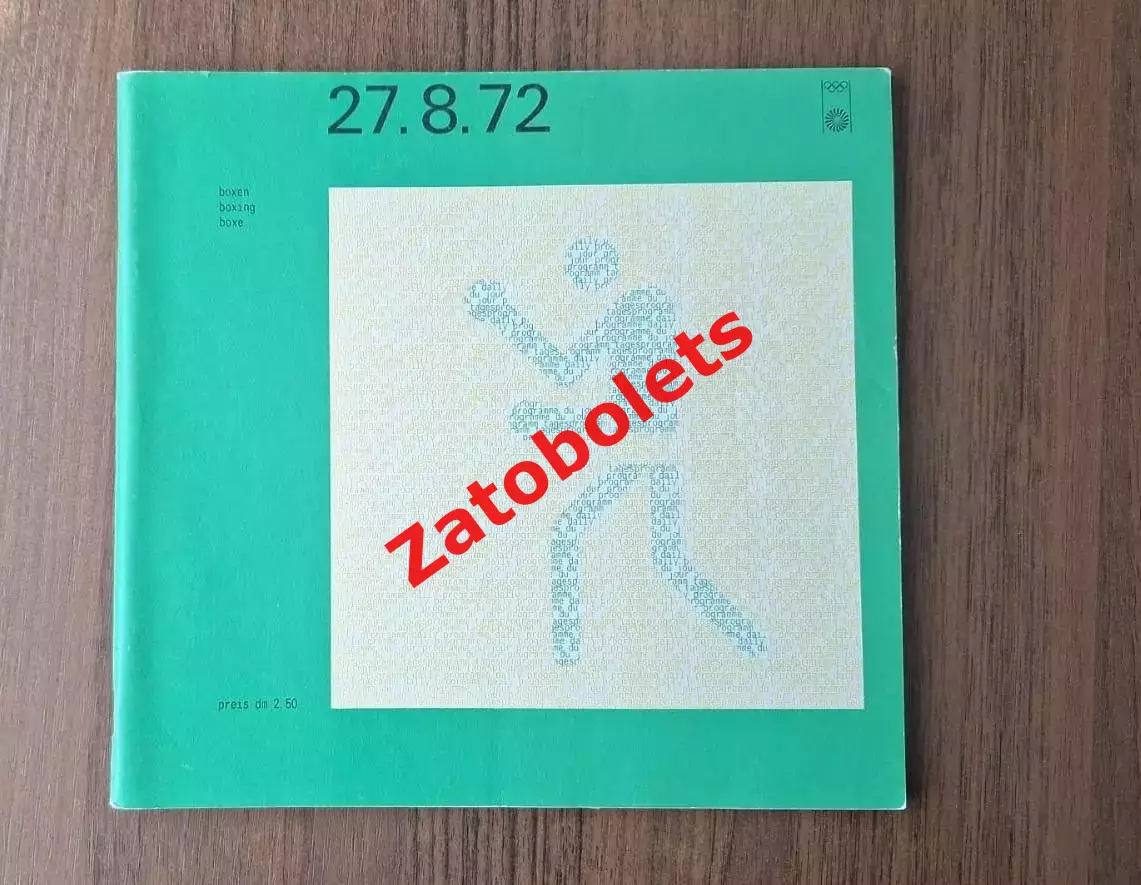 Программа Бокс 27.08.1972 Олимпийские Игры Олимпиада Мюнхен Германия ФРГ