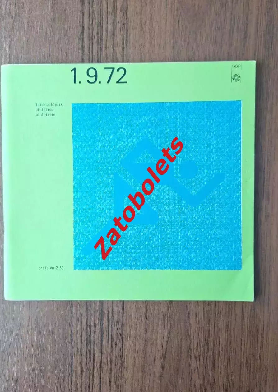 Программа Легкая атлетика 01.09.1972 Олимпийские Игры Мюнхен Германия Олимпиада