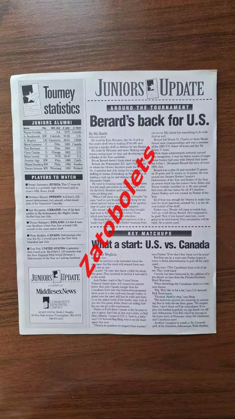 Чемпионат Мира 26.12.1996 США Молодежный Чехия - Россия 1