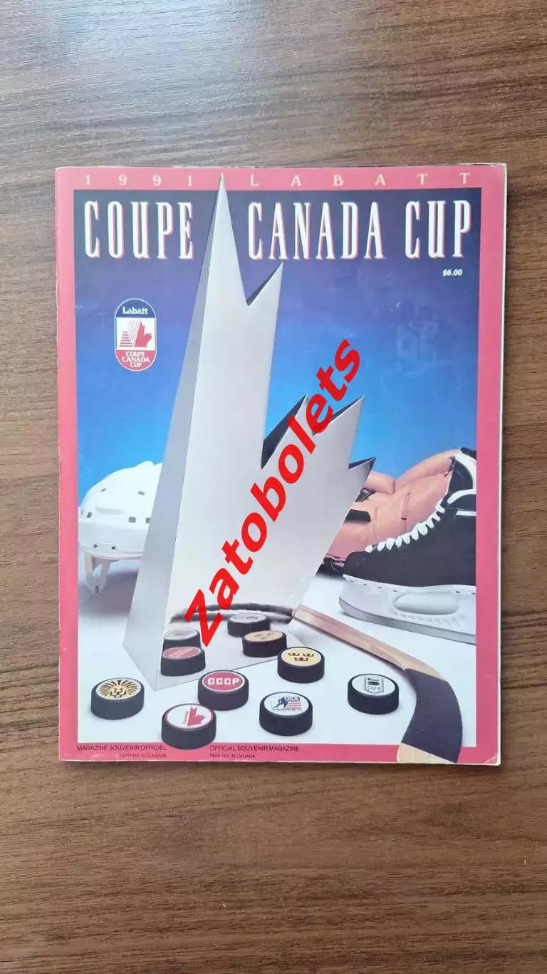 Кубок Канады Canada Cup 1991 Сборная СССР