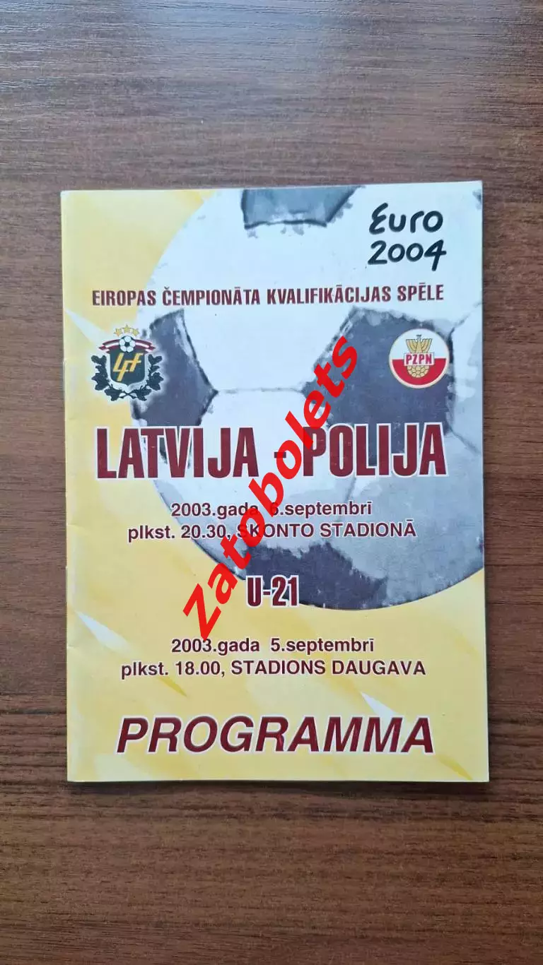 Латвия - Польша 2003 Отборочный турнир чемпионата Европы