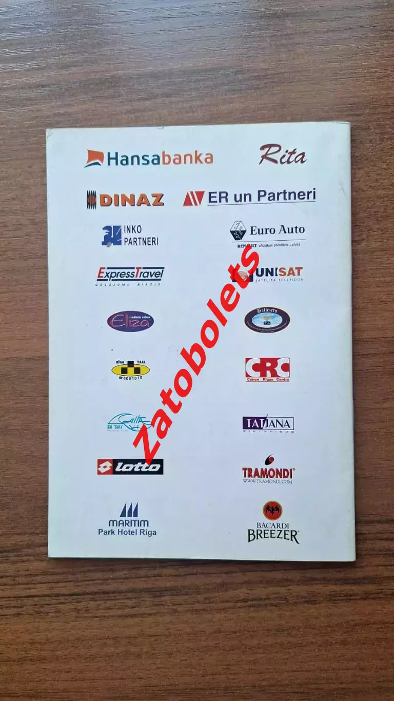 Латвия - Польша 2003 Отборочный турнир чемпионата Европы 1