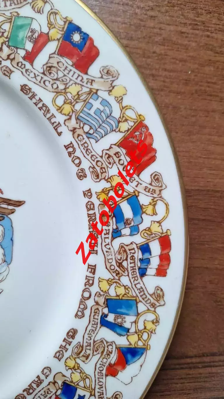 Фондевиль Тарелка Организации Объединенных Наций Вторая мировая война ООН 2