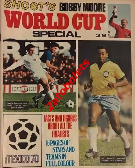 Чемпионат Мира 1970 SHOOT сборная СССР спецвыпуск