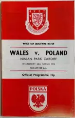 Уэльс - Польша 1973