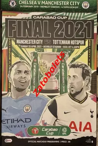 Манчестер Сити - Тоттенхэм 2021 Финал Кубок футбольной лиги Англия
