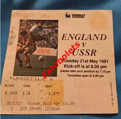 Билет Англия - СССР 1991