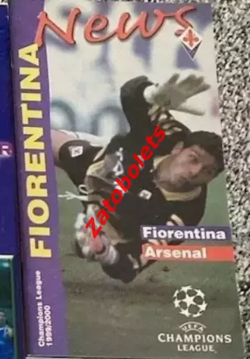 Фиорентина Флоренция Италия - Арсенал Лондон Англия 1999