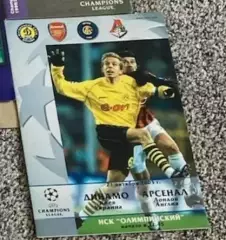 Динамо Киев - Арсенал Англия 2003