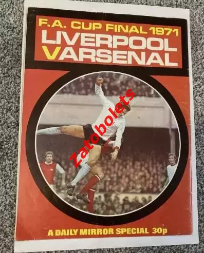 Ливерпуль - Арсенал Лондон 1971 Кубок Англии Финал Daily Mirror