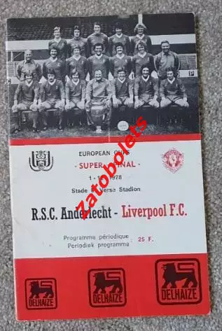 Андерлехт Бельгия - Ливерпуль Англия 1978 Финал Суперкубок УЕФА Первый матч