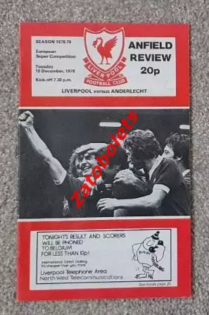 Ливерпуль Англия - Андерлехт Бельгия 1978 Финал Суперкубок УЕФА Второй матч