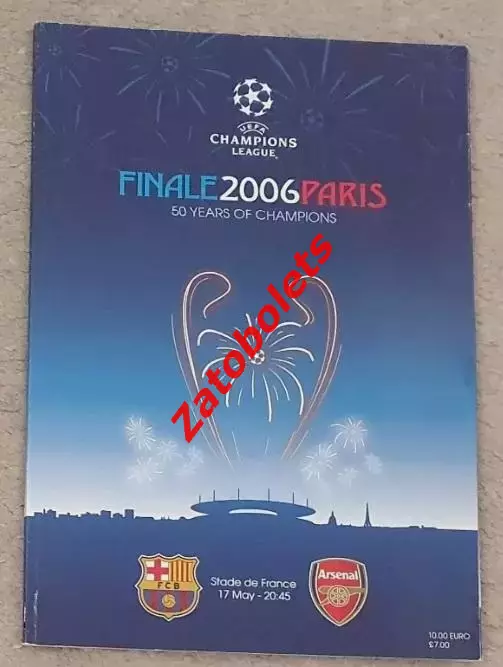 Барселона Испания - Арсенал Лондон 2006 Лига Чемпионов Финал