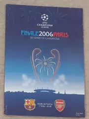 Барселона Испания - Арсенал Лондон 2006 Лига Чемпионов Финал