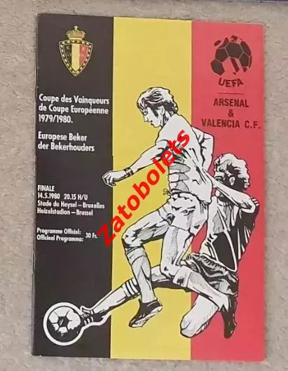Арсенал Лондон - Валенсия Испания 1980 Кубок Кубков Финал