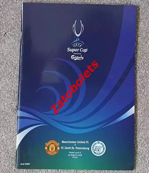 Манчестер Юнайтед Англия - Зенит Санкт-Петербург 2008 Суперкубок УЕФА Финал