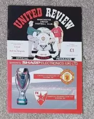 Манчестер Юнайтед - Црвена Звезда 1991 Суперкубок УЕФА Финал