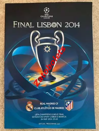 Реал Мадрид - Атлетико Испания 2014 Лига Чемпионов Финал