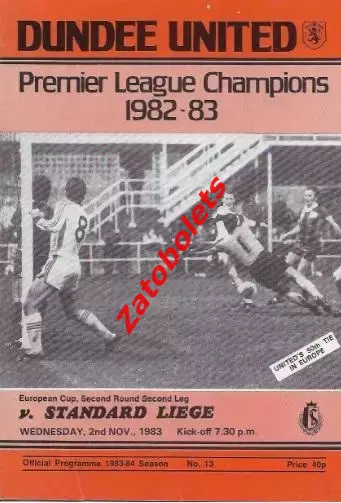 Данди Юнайтед Шотландия - Стандард Бельгия 1983