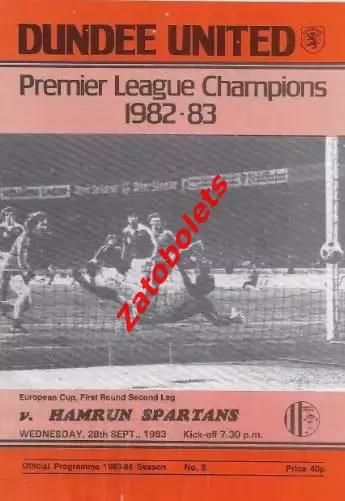 Данди Юнайтед Шотландия - Хамрун Спартанс Мальта 1983