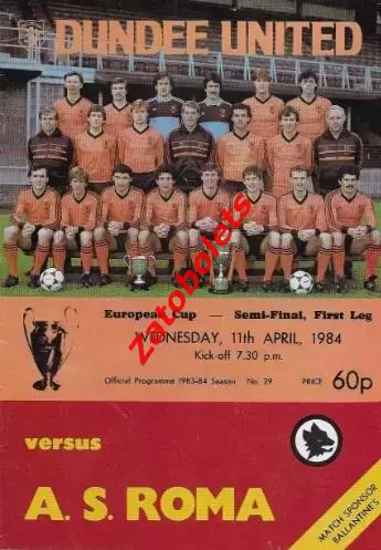Данди Юнайтед Шотландия - Рома Италия 1984 Полуфинал Кубок Кубков