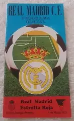 Реал Мадрид Испания - Црвена Звезда Югославия 1975 Кубок Кубков