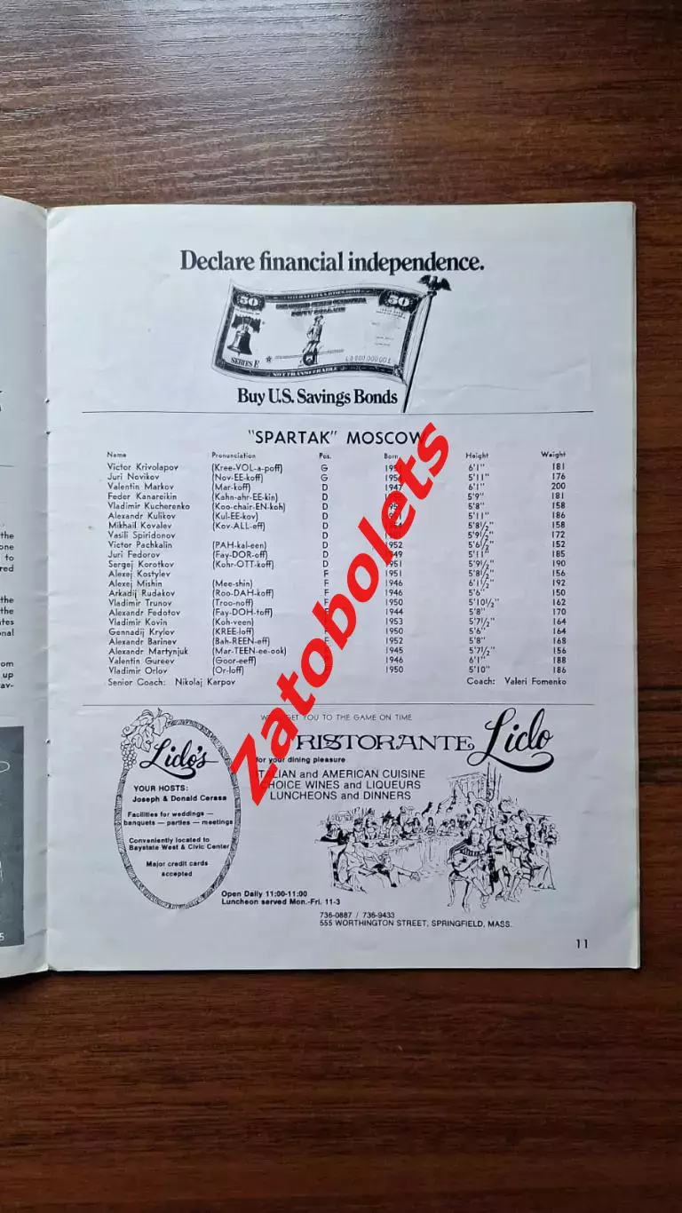 Спрингфилд Индианс США - Спартак Москва СССР 1977 1