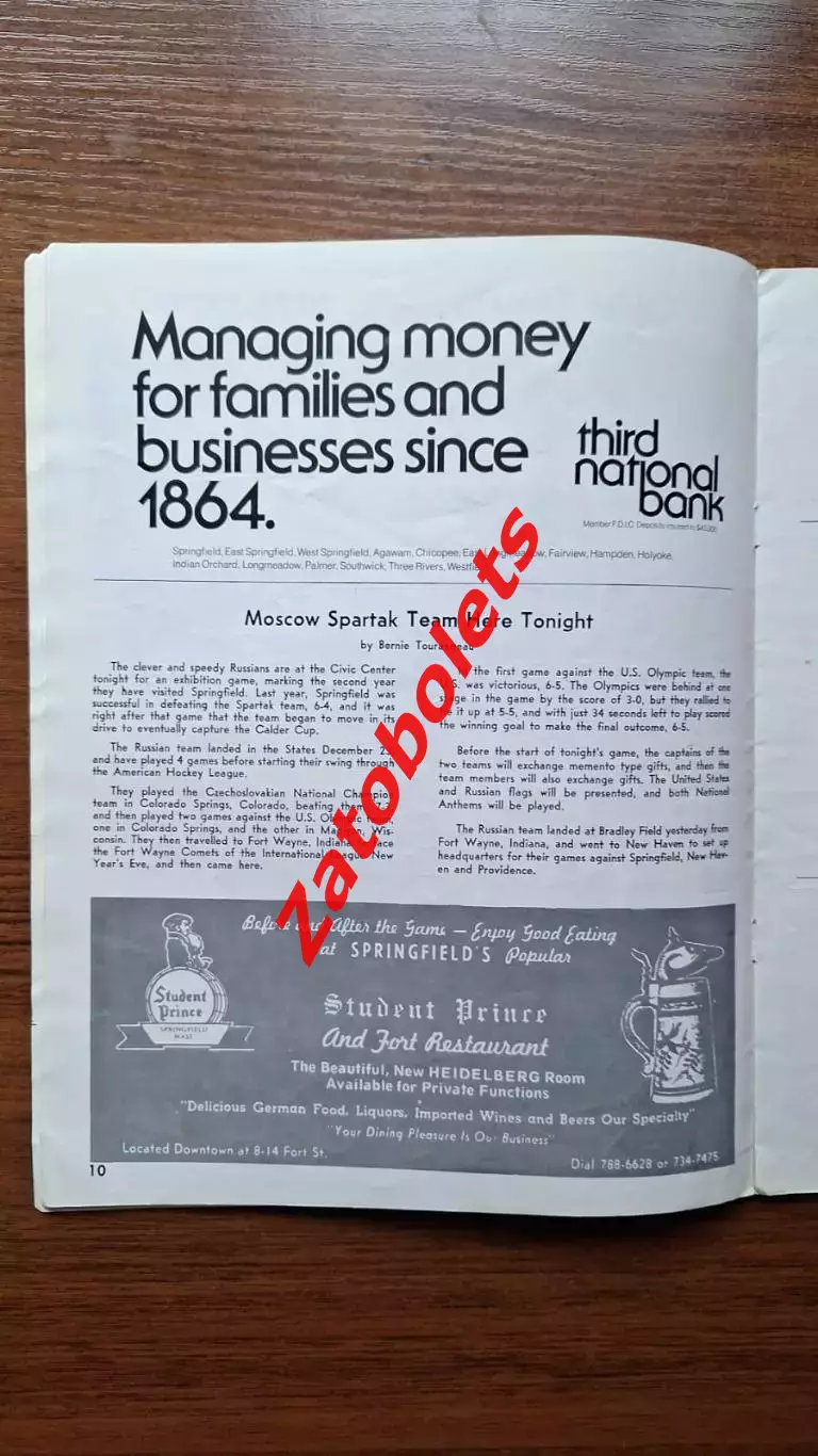 Спрингфилд Индианс США - Спартак Москва СССР 1977 2