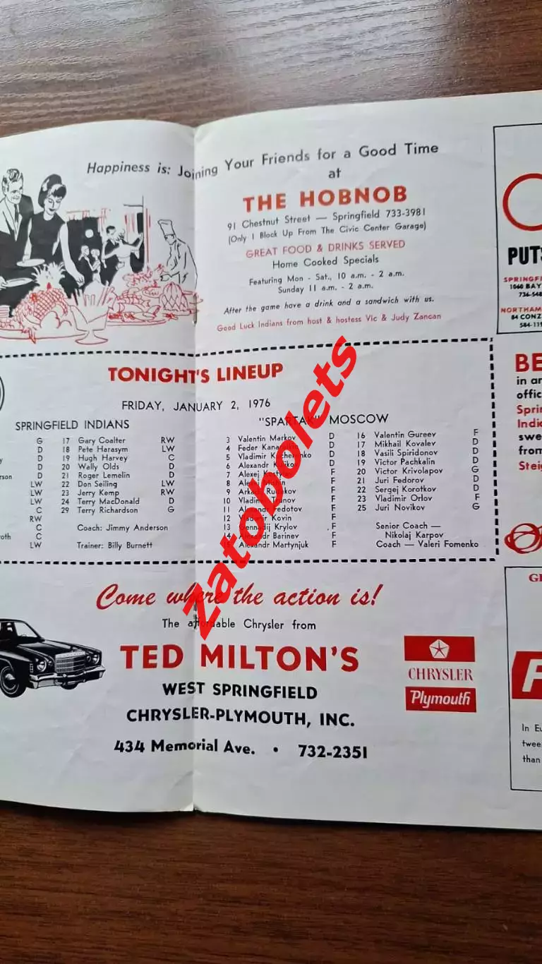 Спрингфилд Индианс США - Спартак Москва СССР 1977 3
