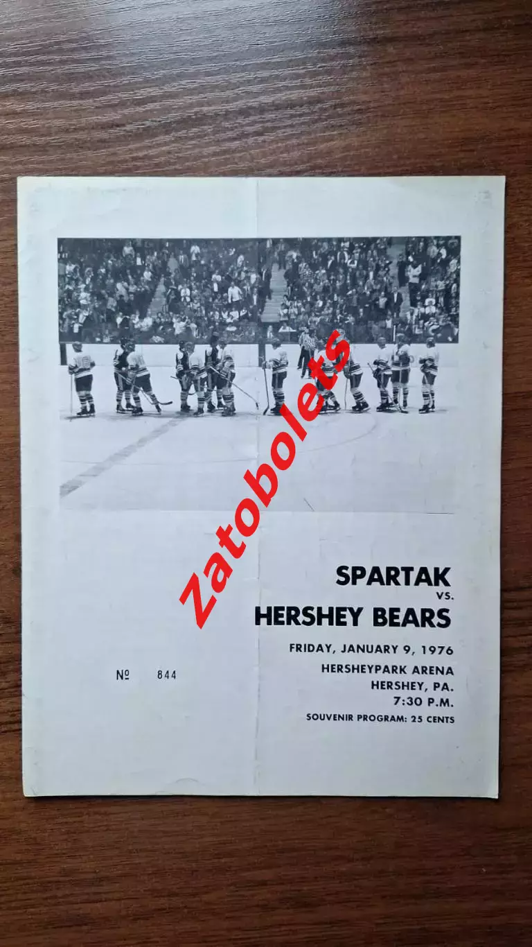 Херши - Спартак Москва 09.01.1976