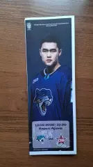 Барыс Астана Казахстан - СКА Санкт-Петербург 12.02.2026