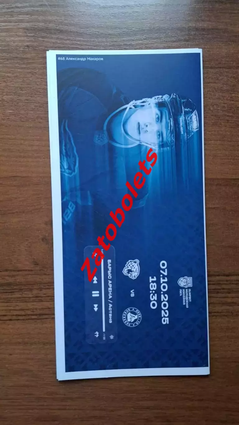 Снежные барсы Астана Казахстан - Локо-76 Ярославль 07.10.2025