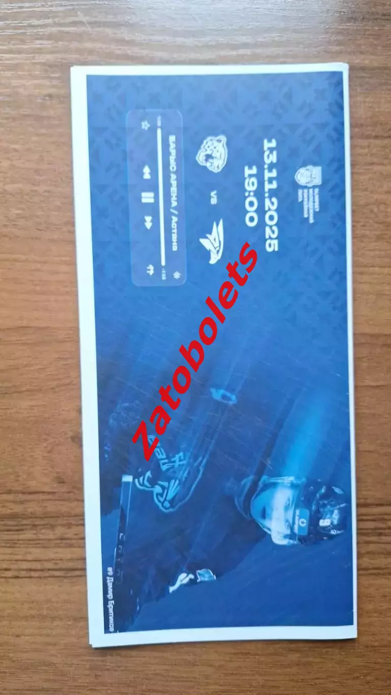 Снежные барсы Астана Казахстан - Омские ястребы Омск 13.11.2025