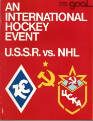 Хоккей ЦСКА - Крылья Советов Москва СССР 1976 Выставочный матч в Вашингтоне