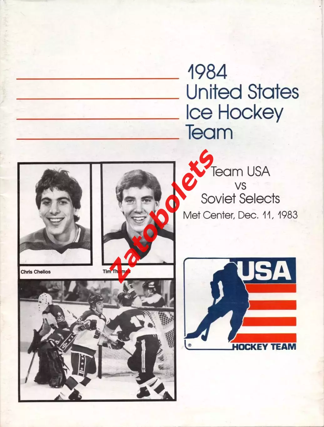 США - Сборная СССР-2 11.12.1983