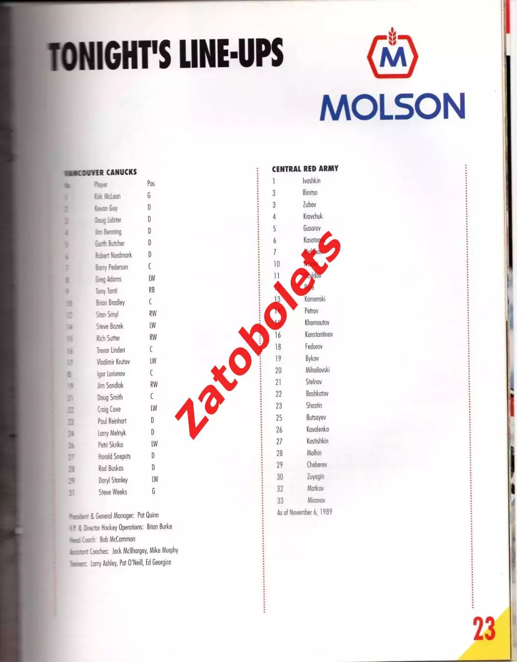 Ванкувер Кэнакс Канада НХЛ — ЦСКА СССР 29.12.1989 1