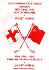 Ноттингем Троянс / сборная 2 лиги Англии - Юность Минск СССР 1990