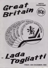 Англия / Великобритания - Лада Тольятти СССР 1990